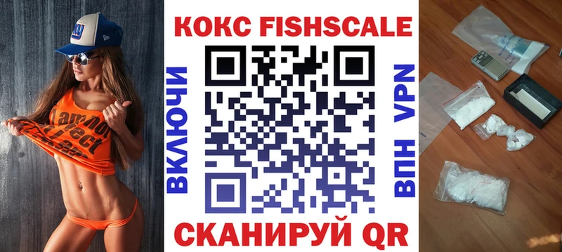 Cocaine FishScale  Клинцы 