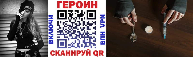 ГЕРОИН хмурый  Клинцы 