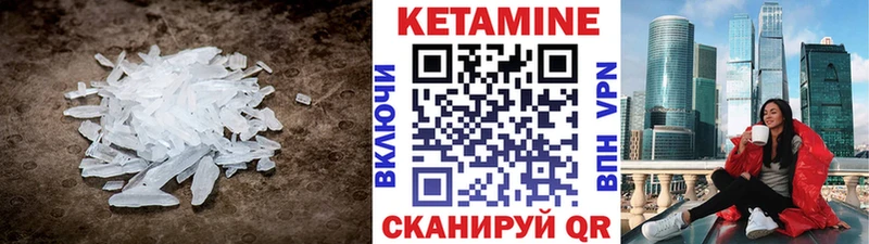 Кетамин ketamine  Клинцы 