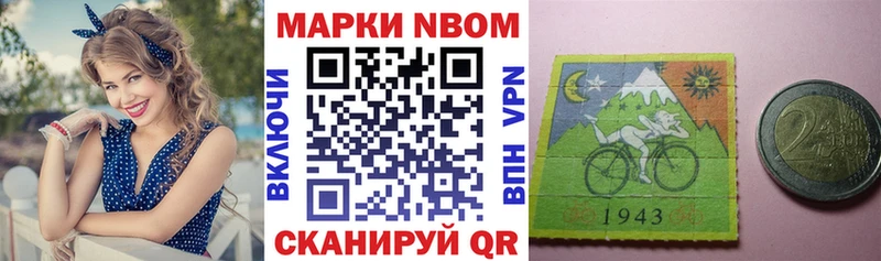 Марки N-bome 1500мкг  Клинцы 